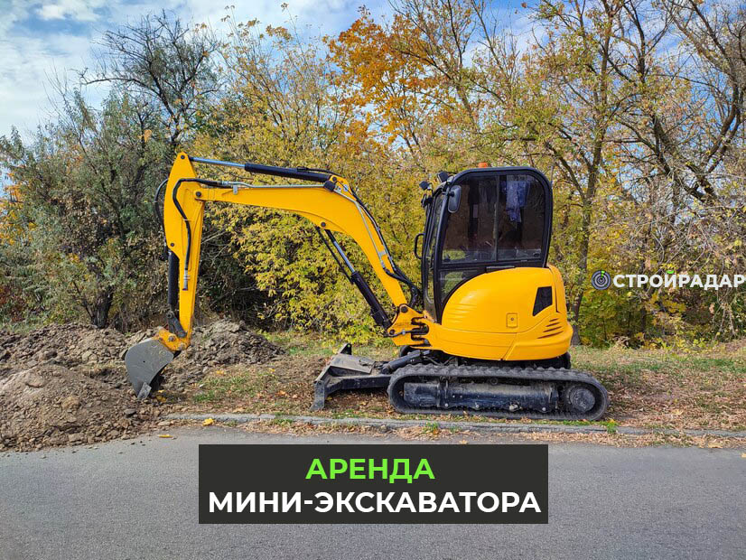 Аренда мини-экскаватора в России - Ищете мини-экскаватор? Арендуйте у нас без посредников! 💰 Удобное онлайн-оформление, конкурентные цены и проверенные подрядчики. Обеспечьте свой проект надежным оборудованием с помощью Стройрадара. Аренда мини-экскаватора - легко! 🏗️✨